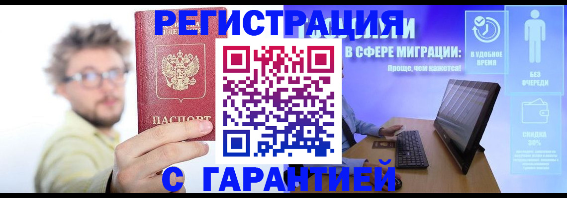 прописка для военкомата в Южно-Сухокумске