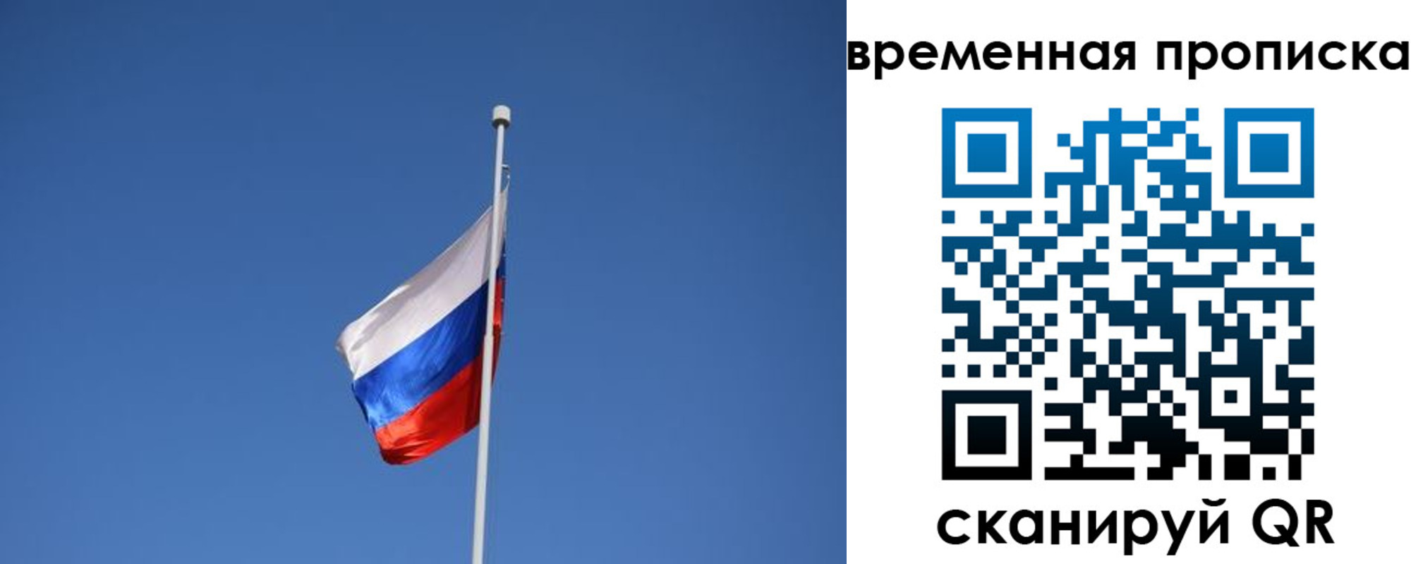 временная регистрация для всех в Южно-Сухокумске