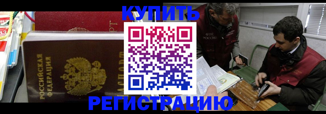 прописка поиск в Южно-Сухокумске