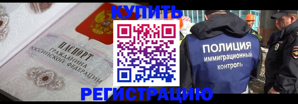 временная регистрация собственник в Южно-Сухокумске