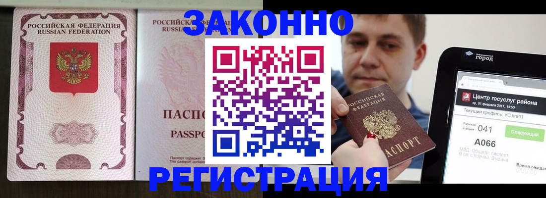 прописка иностранных граждан в Южно-Сухокумске